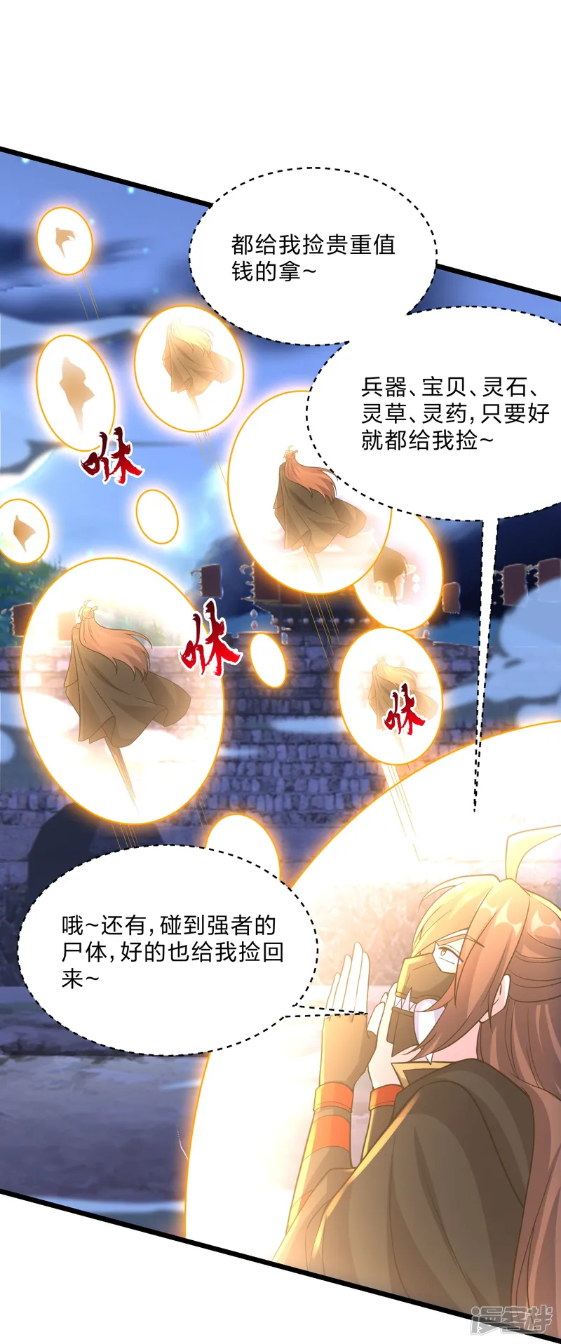 仙武帝尊-第432话 牵强的理由-第43页