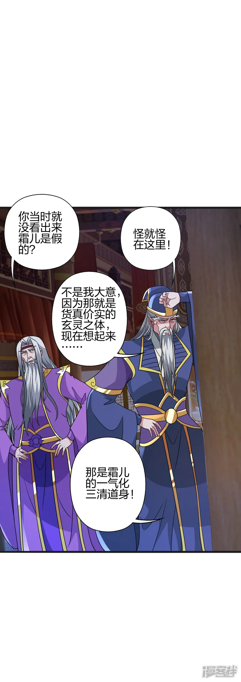 仙武帝尊-第438话 坑神~-第49页