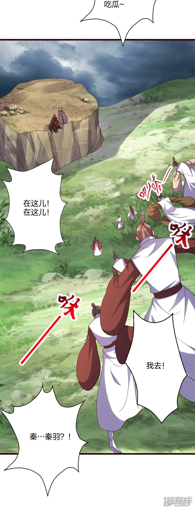 仙武帝尊-第437话 一手交钱~一手交人-第52页