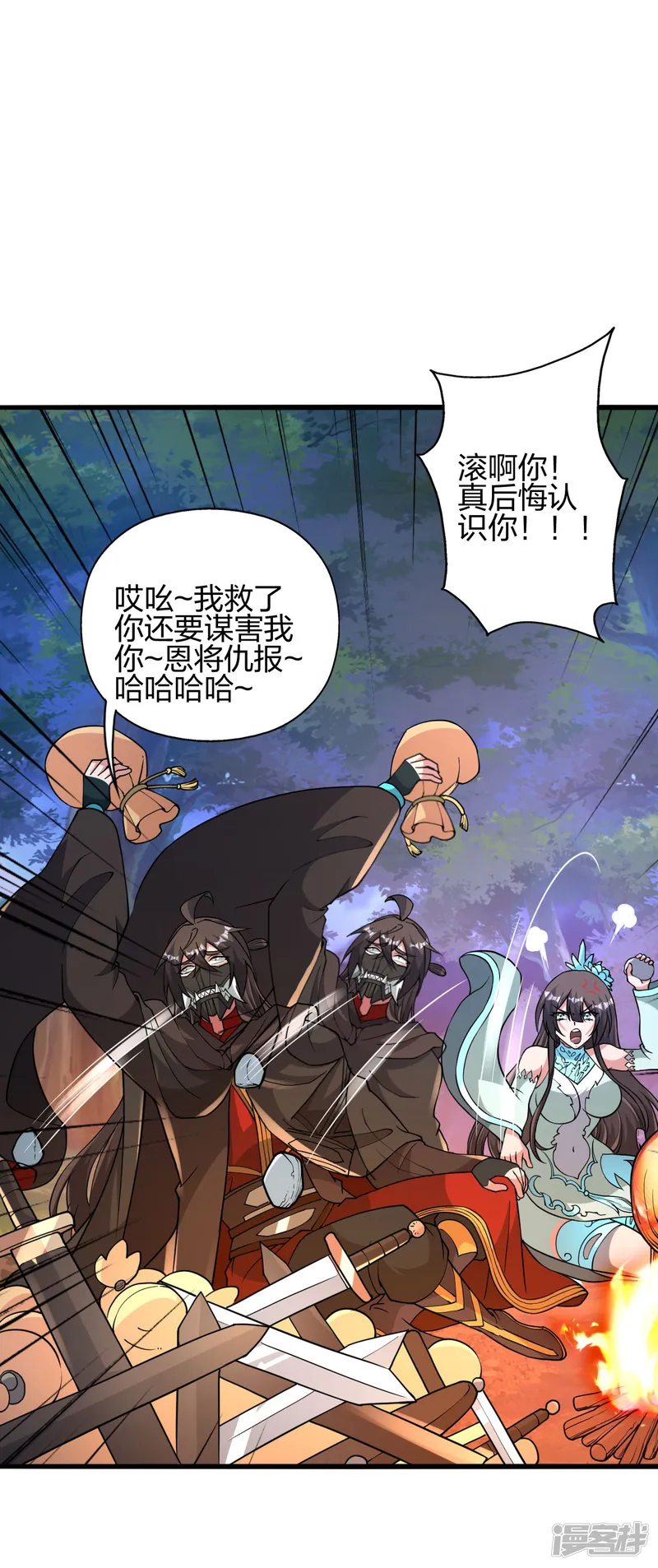 仙武帝尊-第434话 好不要脸的人！-第81页