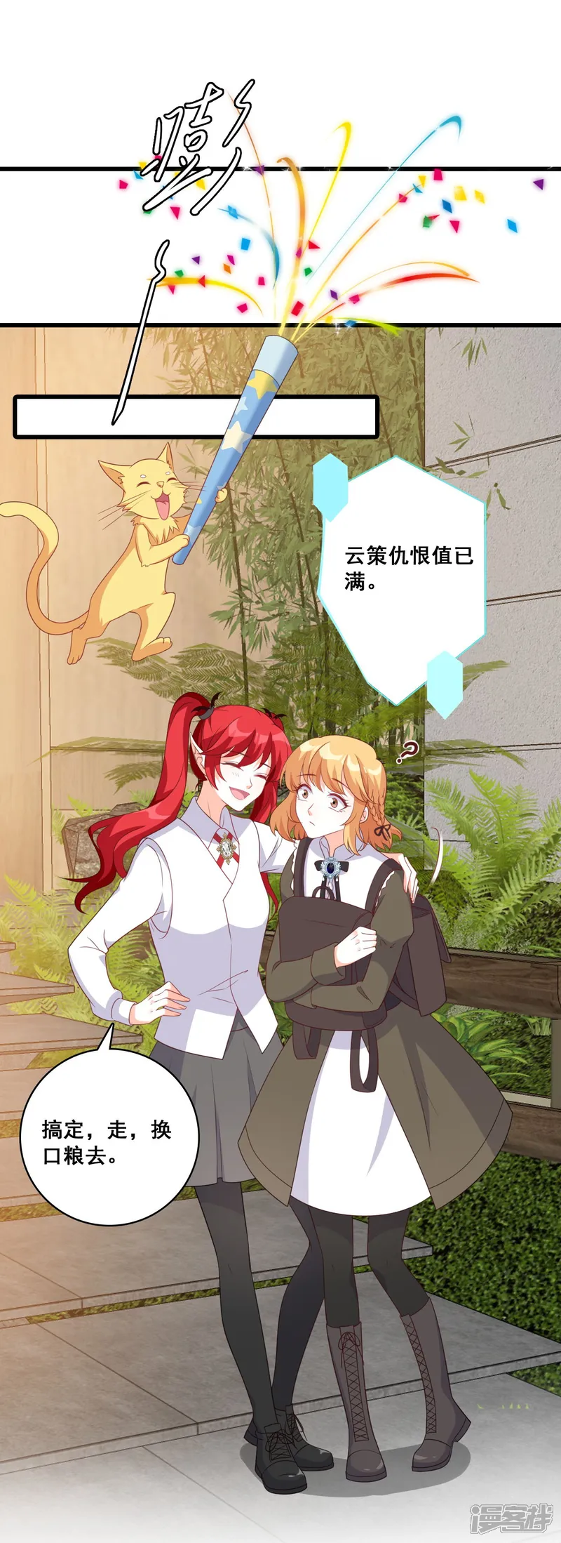 反派女帝来袭！-第218话 解脱-第26页