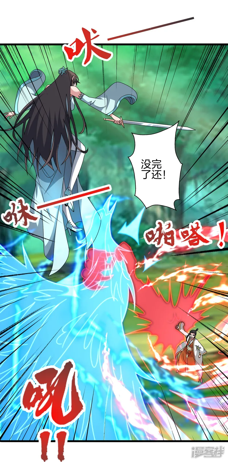 仙武帝尊-第448话 辰皇法器！-第70页