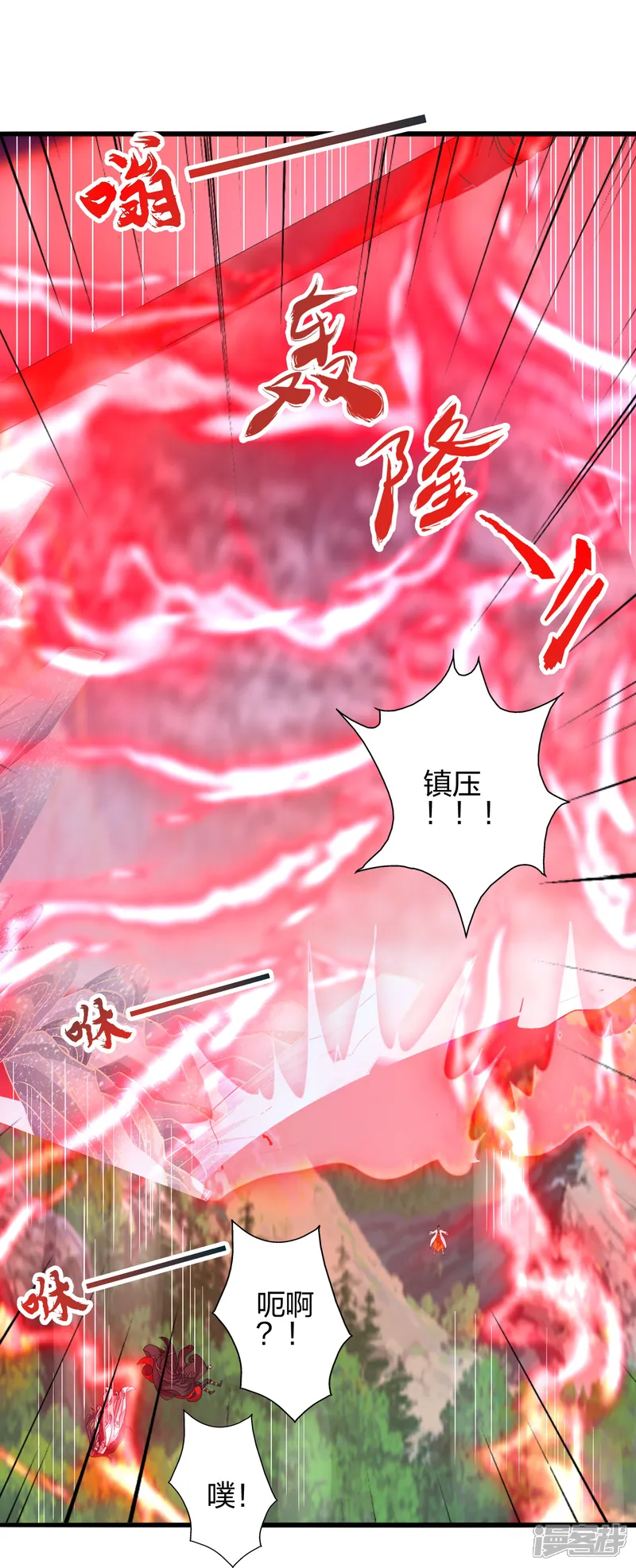 仙武帝尊-第448话 辰皇法器！-第108页