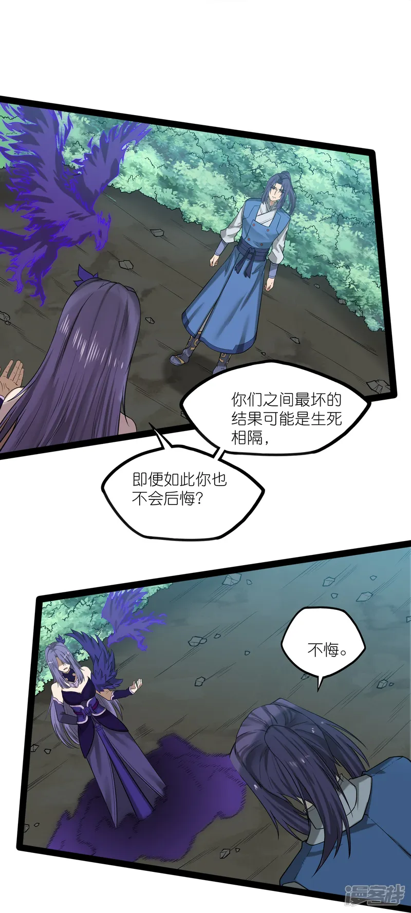 踏碎仙河-第305话 永远的家-第18页