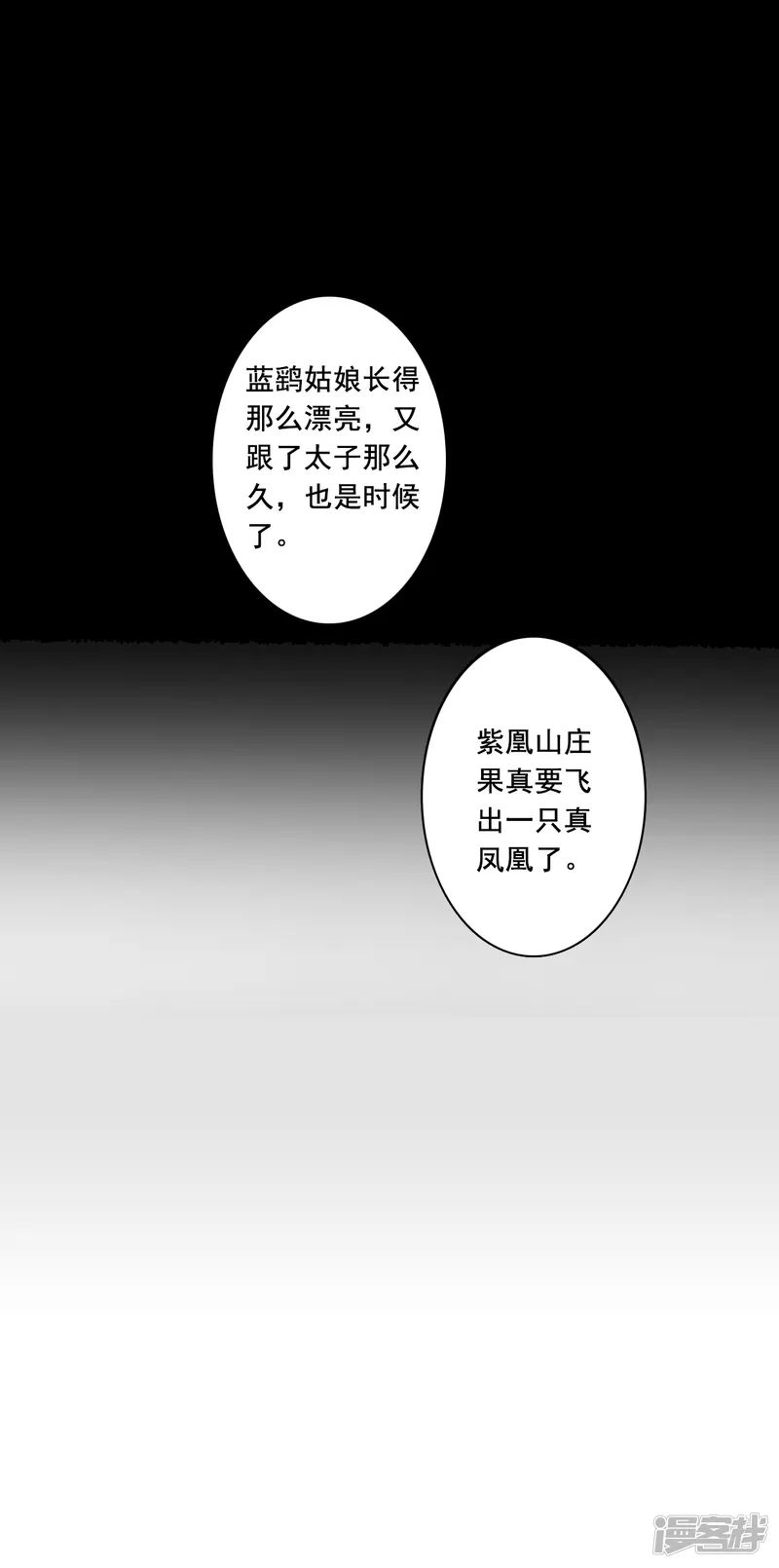 上国赋之千堆雪-第174话 林大人3-第21页