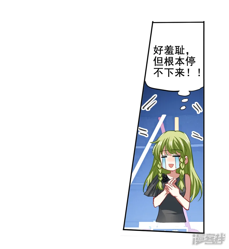 星梦偶像计划-第82话-第12页