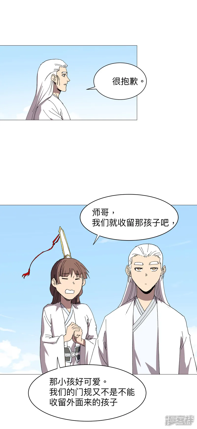 修仙者大战超能力-第240话 计划通-第8页