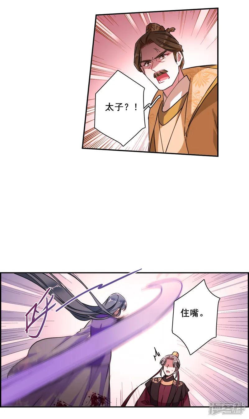 上国赋之千堆雪-第178话 西番国的明珠3-第14页