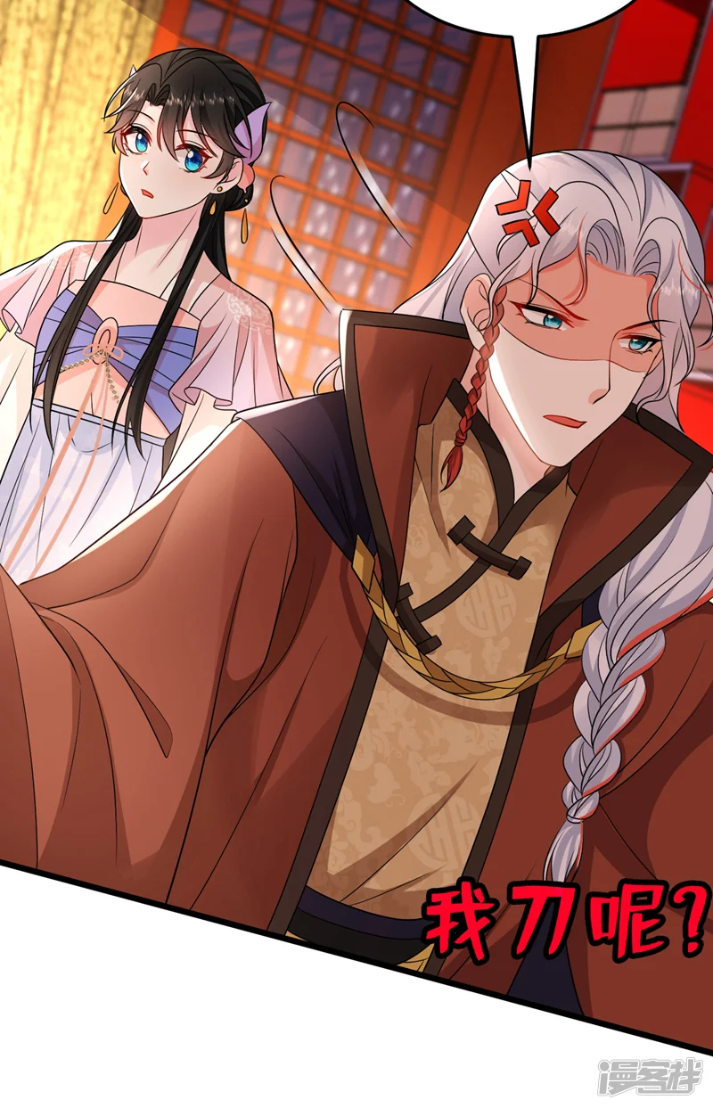 江山美男入我帐-第251话 拿什么来起誓？-第24页