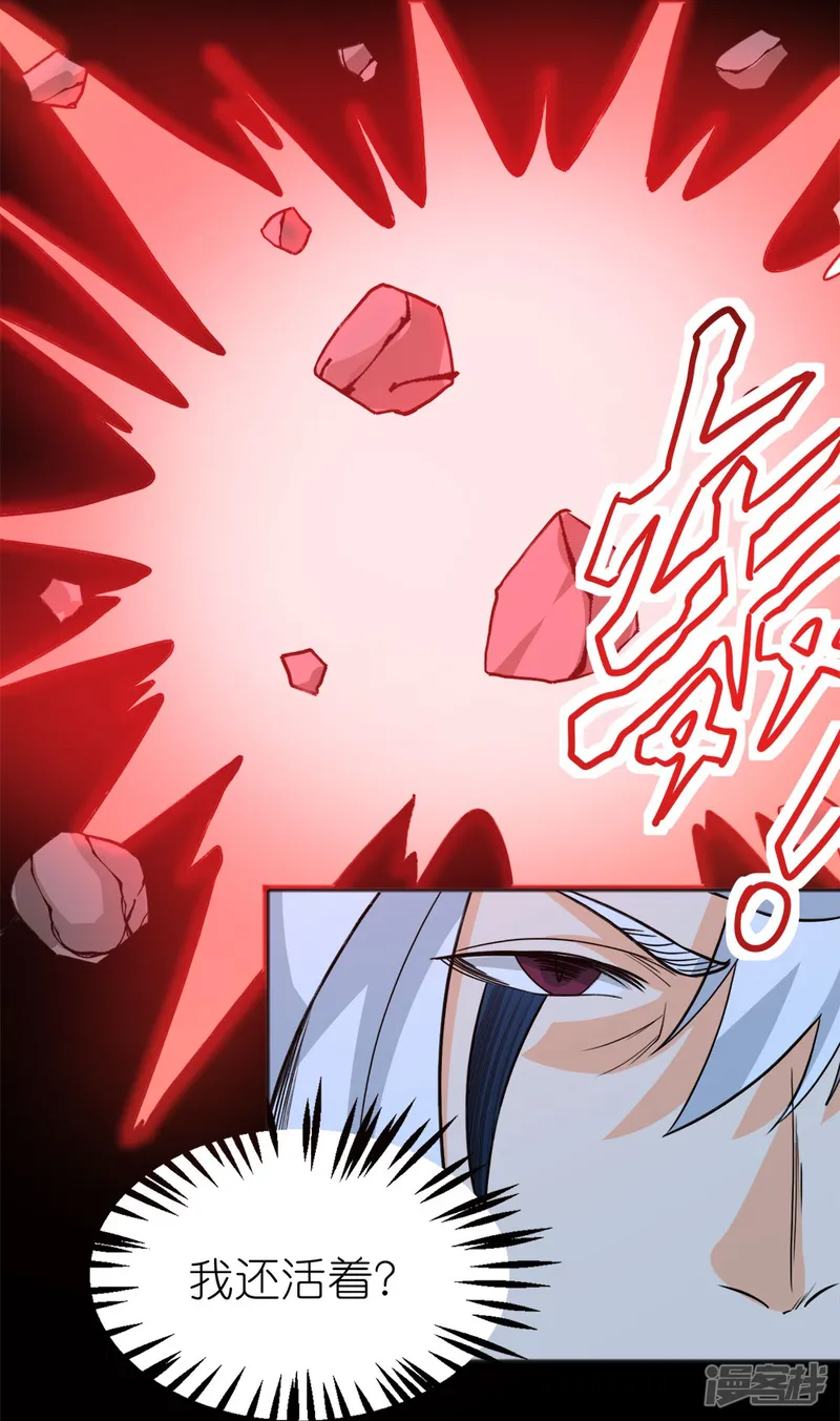 剑舞-第260话 胜负的关键-第23页