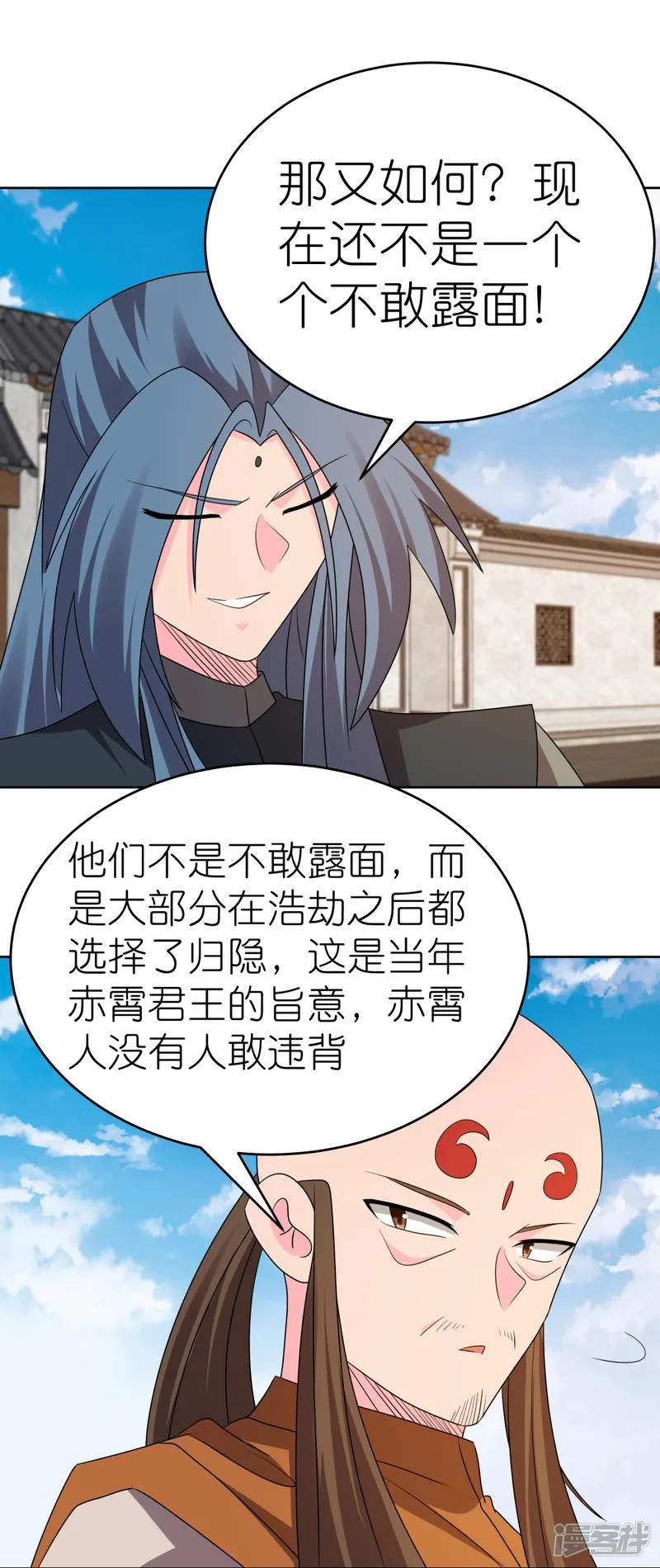 尊上-第446话 白玉长戟-第6页