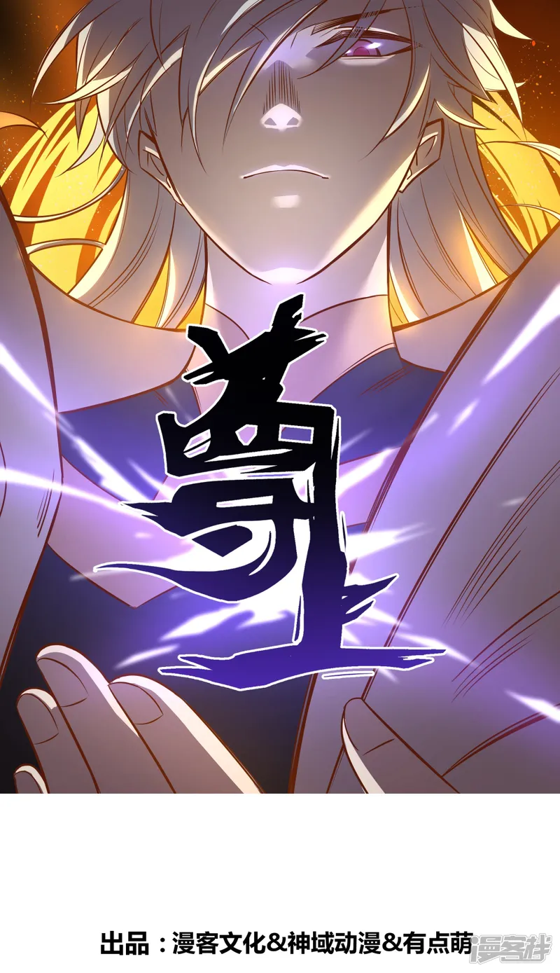 尊上-第449话 修行定律-第1页