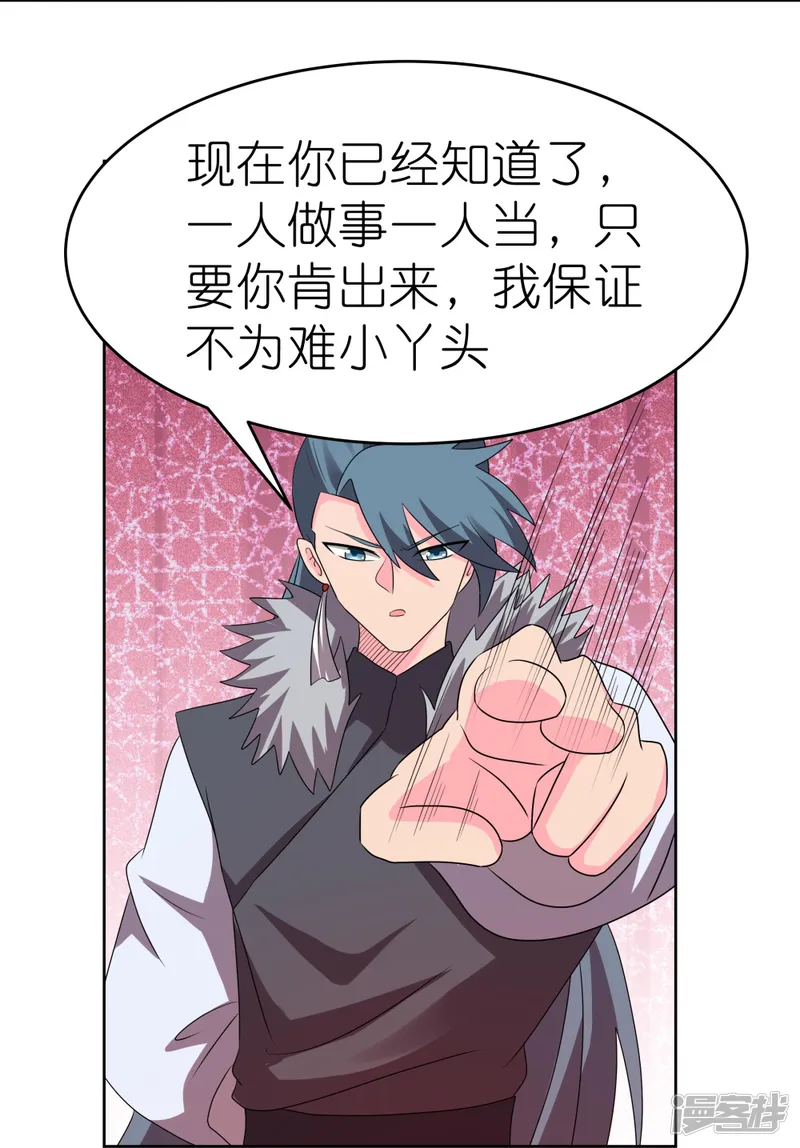 尊上-第449话 修行定律-第7页