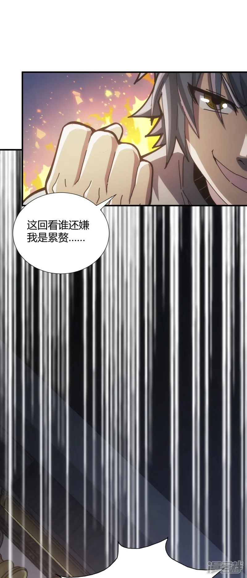 太虚公寓-第11话-第15页