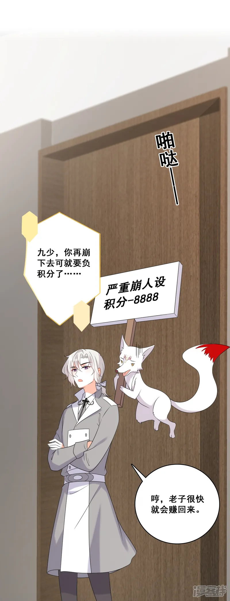 反派女帝来袭！-第219话 父子决裂-第26页