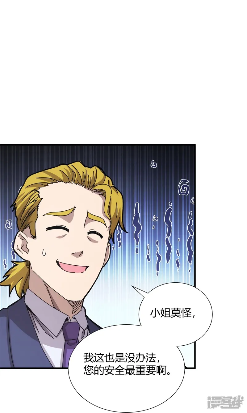 太虚公寓-第19话-第28页