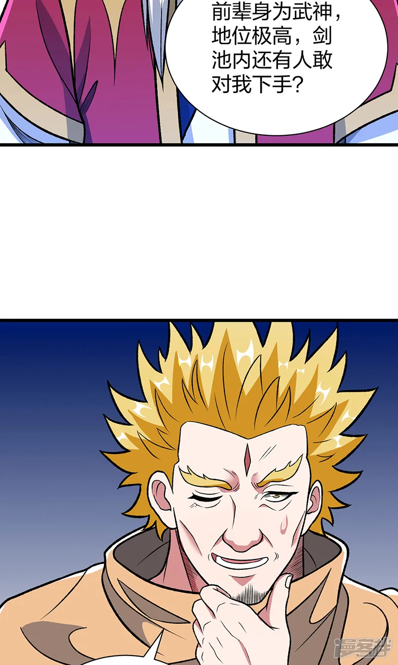 武道独尊-第535话 剑池也黑！-第53页