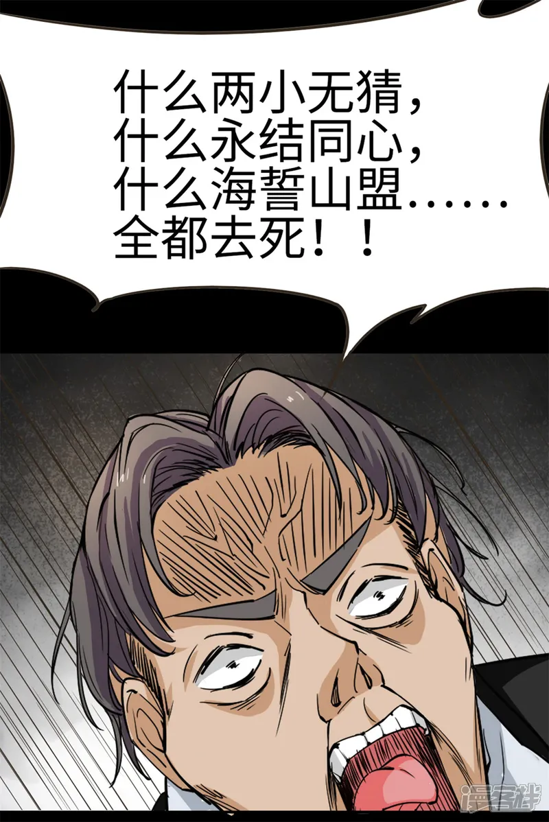 云童-第23话-第13页