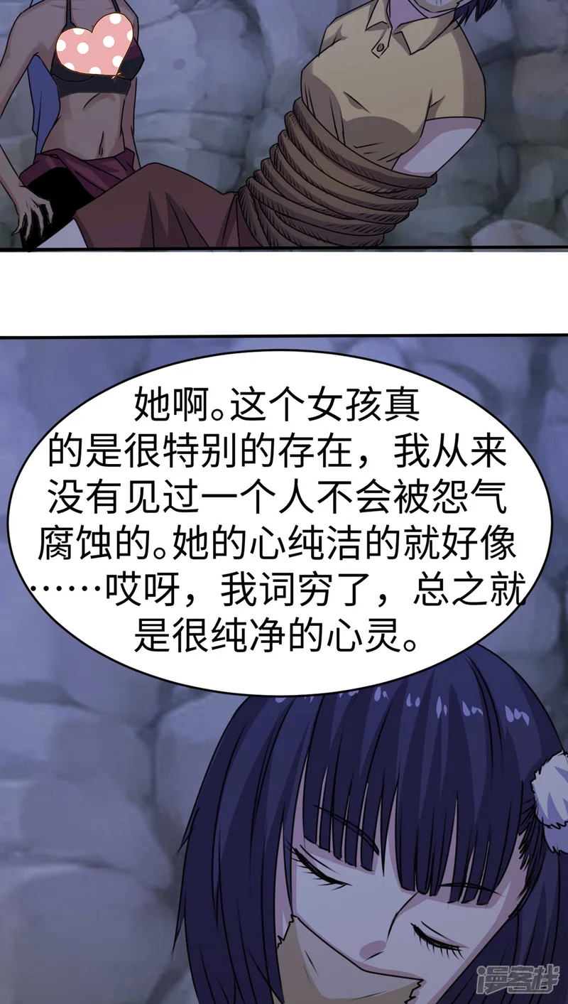 云童-第38话-第7页