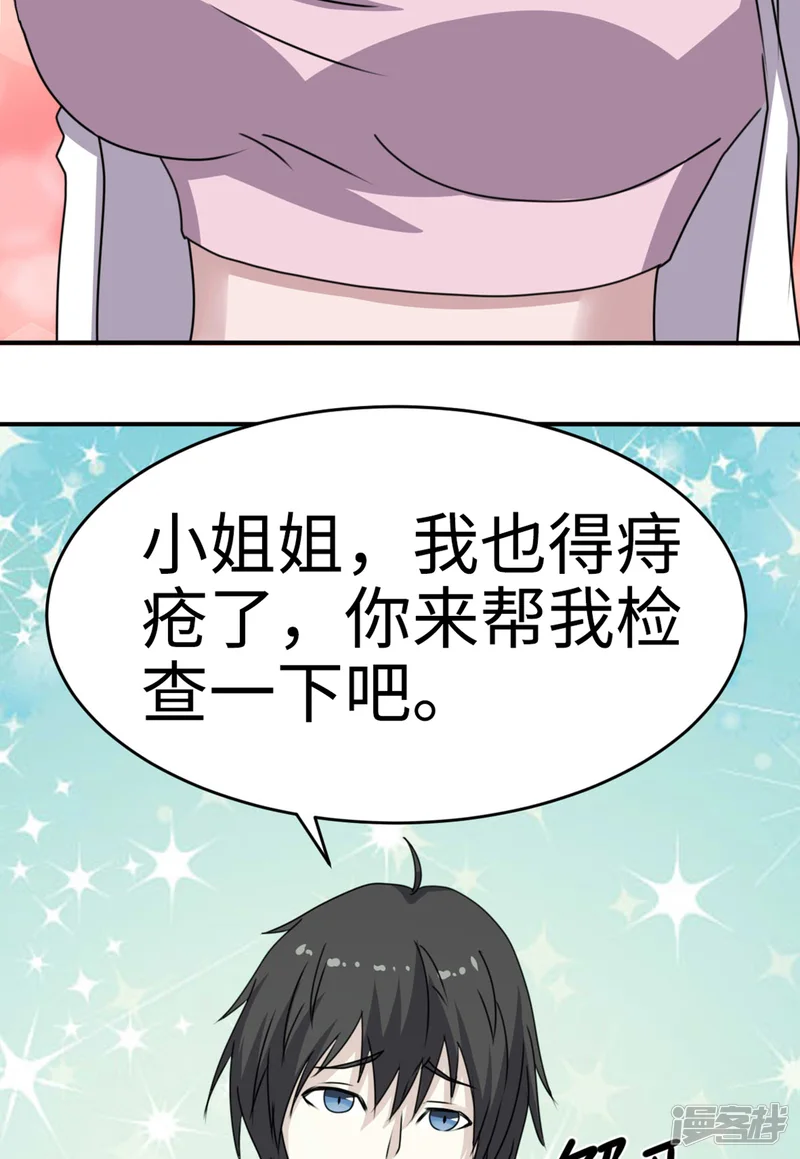 云童-第38话-第19页
