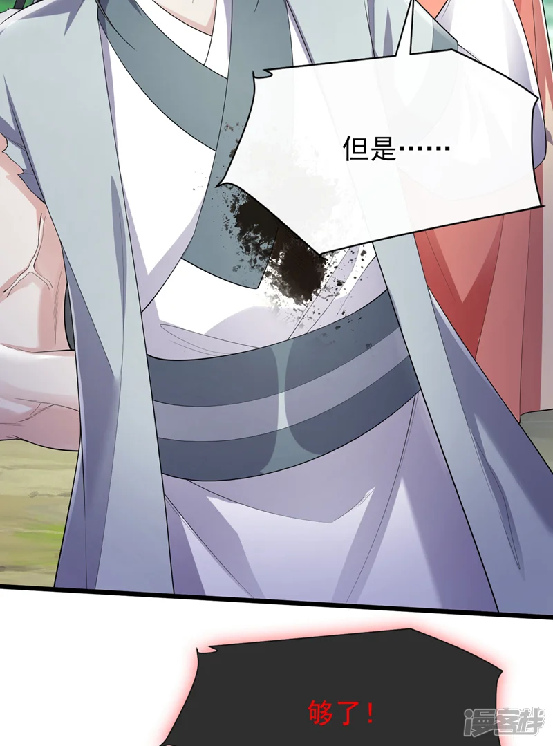 兽黑狂妃-第242话 我，死而无憾！-第10页