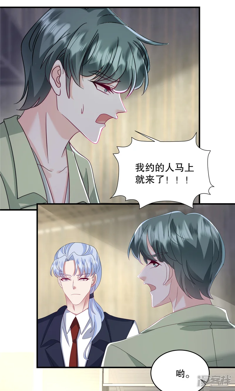 重生虐渣：娇养冰山总裁-第54话 要我做什么？-第21页