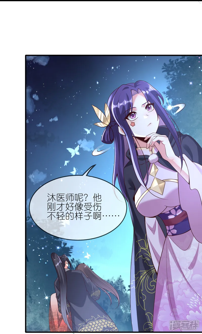 龙王追妻-第133话 爱情的力量-第14页