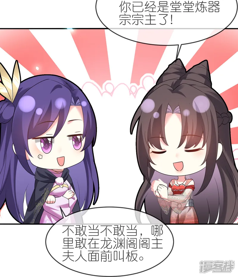 龙王追妻-第134话 难道喜欢上他了？-第22页