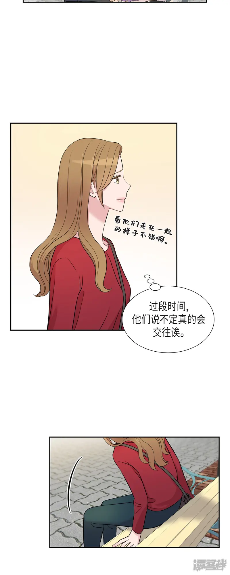 可疑的文科长-最终话 我会让你幸福一辈子-第20页