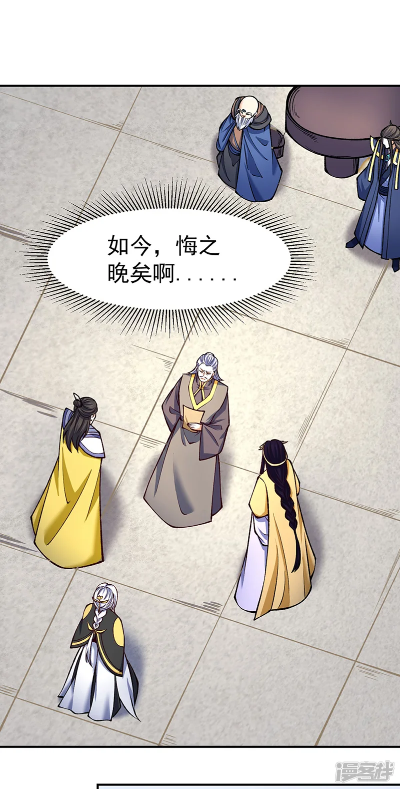 武道独尊-第538话 强势的长公主-第20页