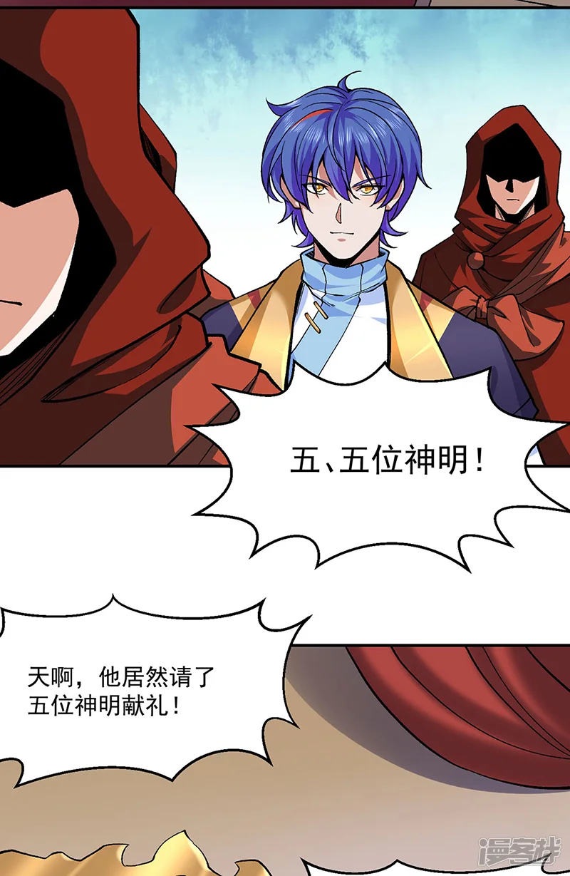 武道独尊-第541话 献上贺礼-第10页