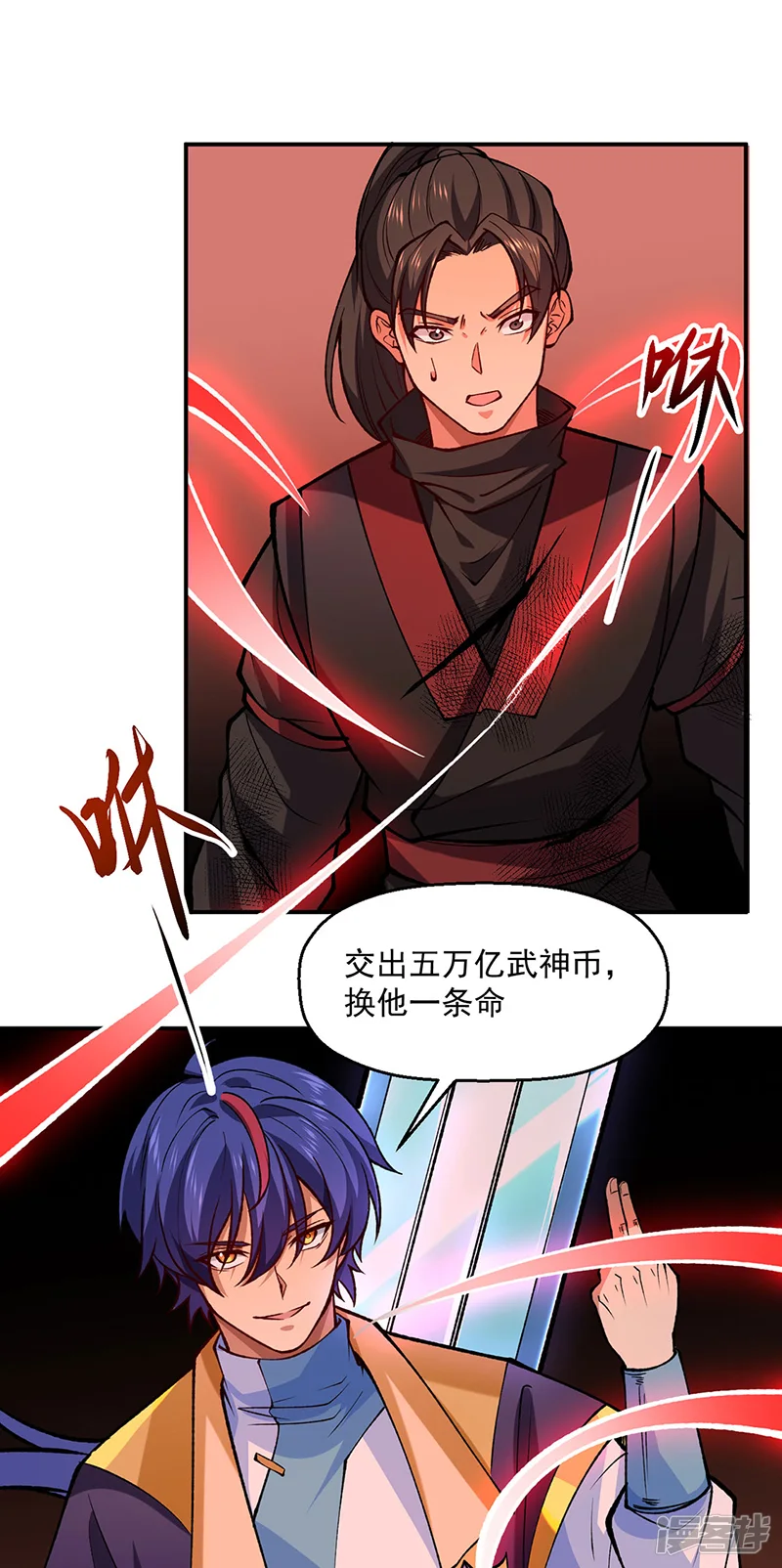 武道独尊-第543话 姬如雪与风羲-第15页