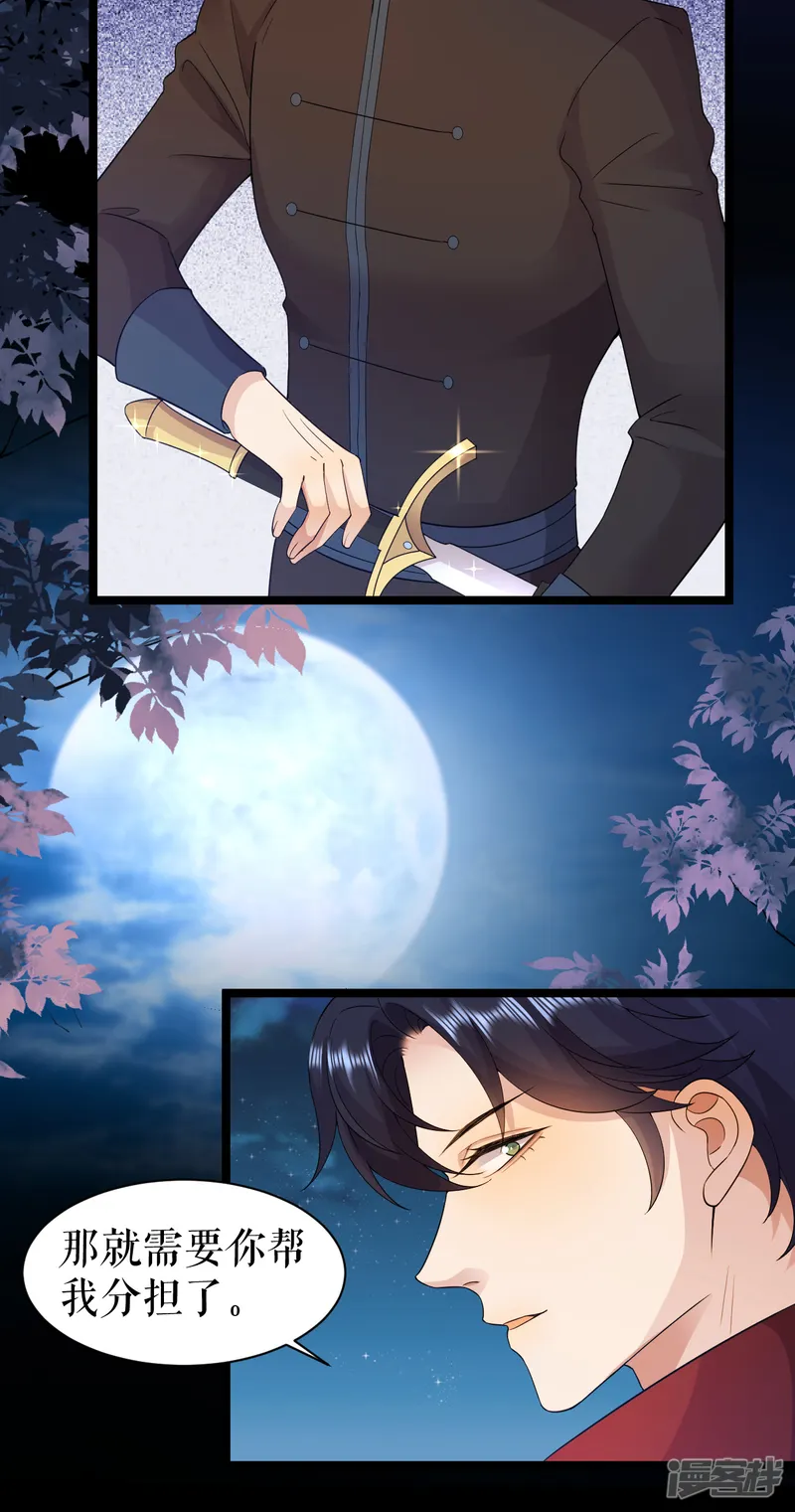 一不小心被吸血鬼爱上-第36话 猎杀狼人-第8页