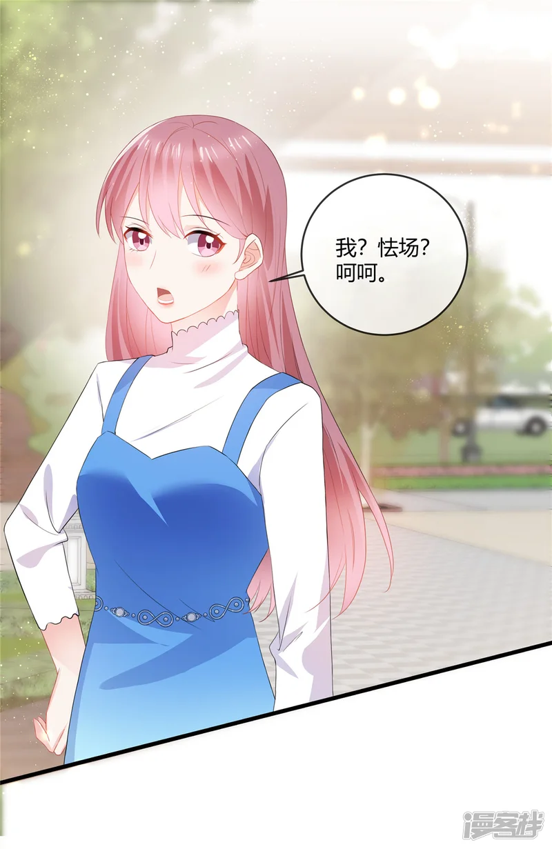 龙凤三宝：厉爷的心尖妻-第51话 跳梁小丑-第10页