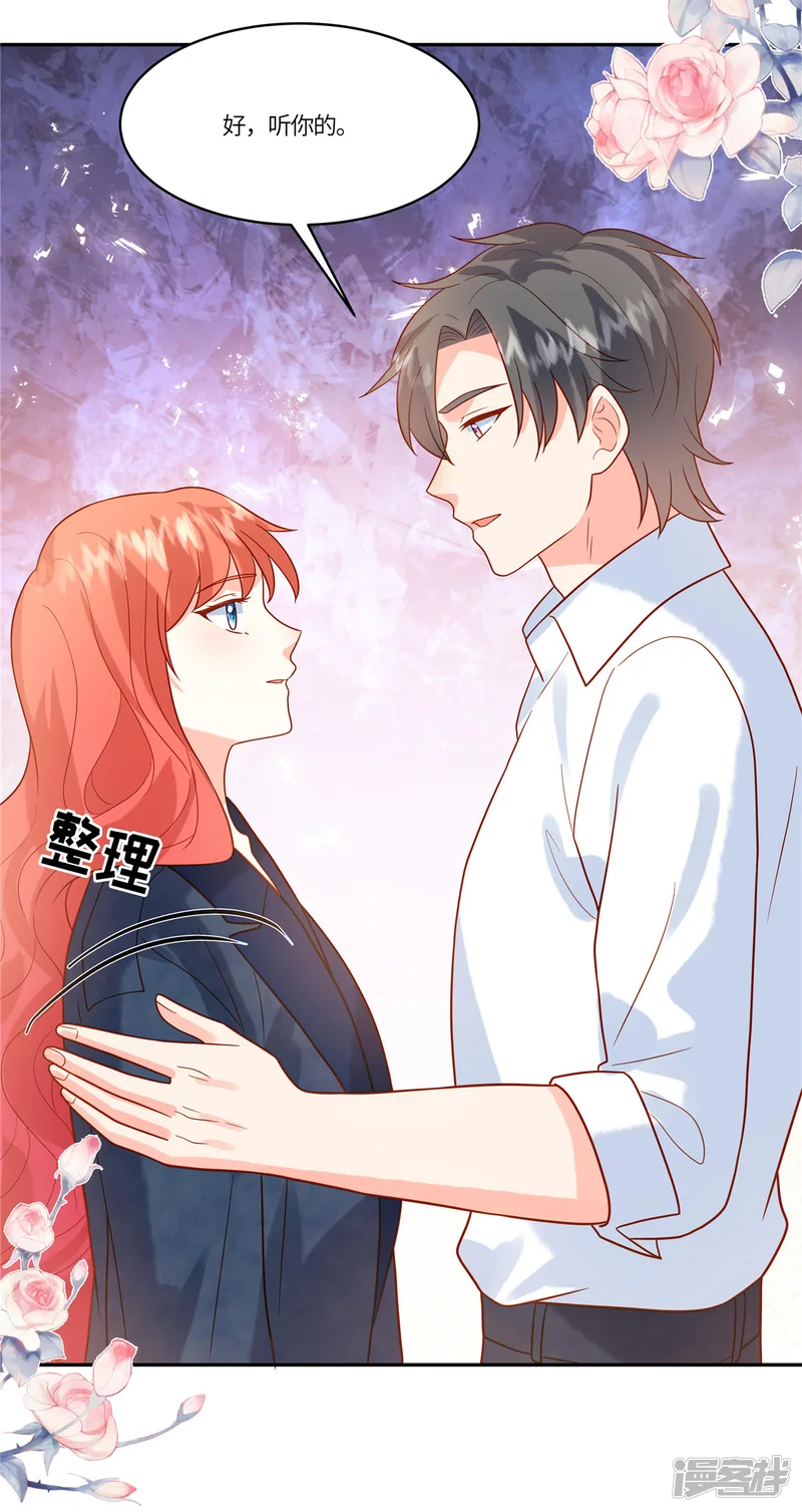 重生退婚妻-第75话 听你的-第23页
