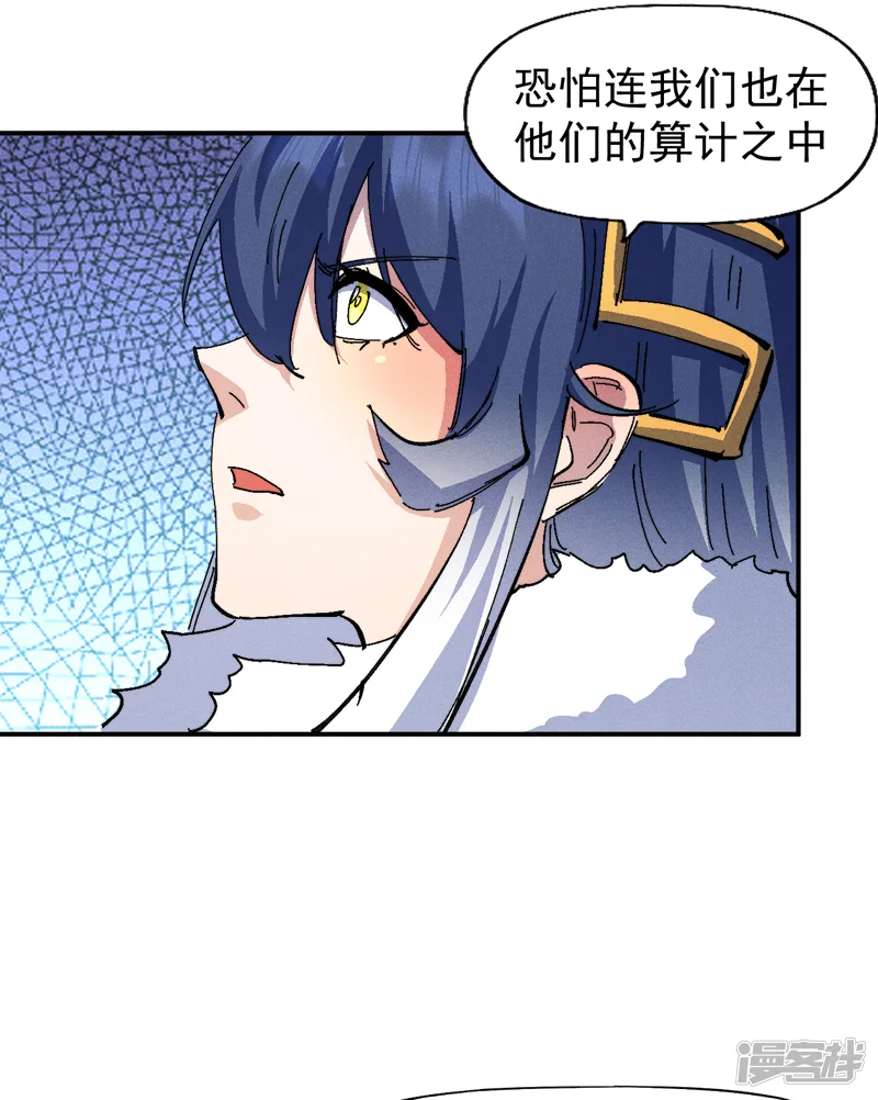 史上最强男主角-第174话 双修-第18页