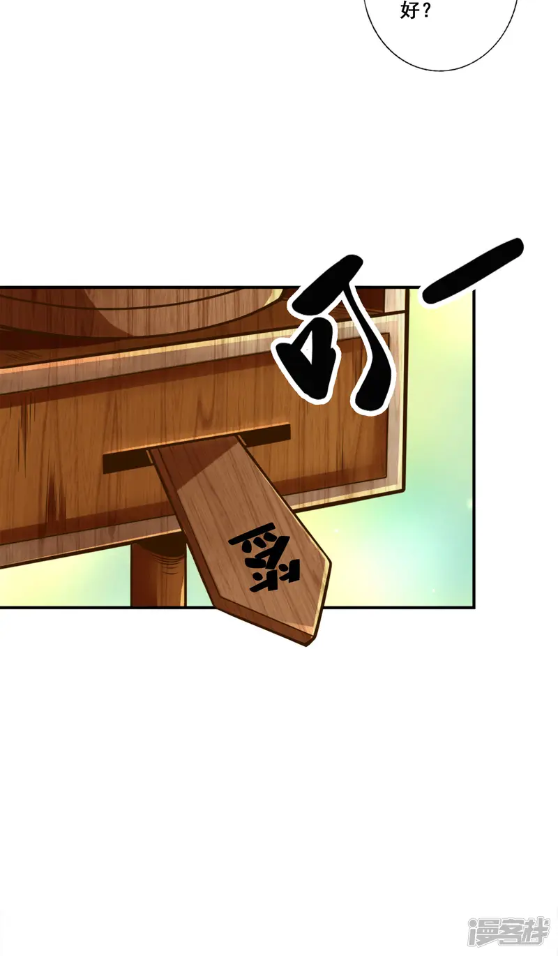 师兄啊师兄实在是太稳健了-第165话 上上签-第28页
