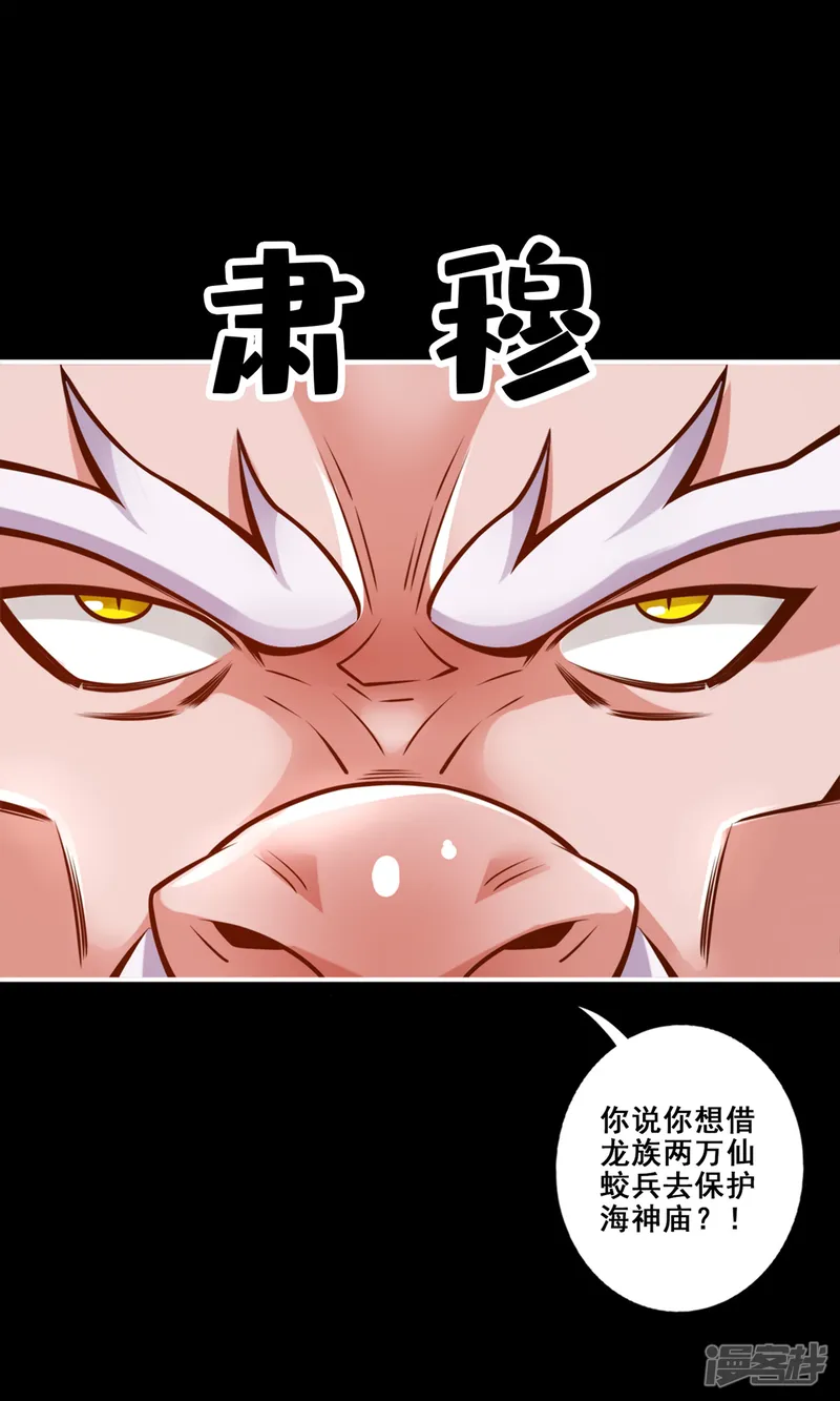 师兄啊师兄实在是太稳健了-第167话 兵力太足了-第1页