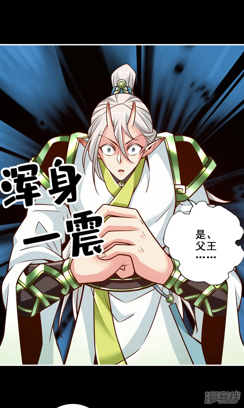 师兄啊师兄实在是太稳健了-第167话 兵力太足了-第2页