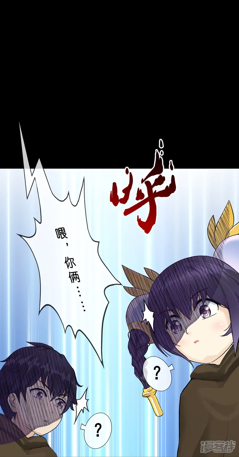 解离妖圣-第401话 雪球2-第39页