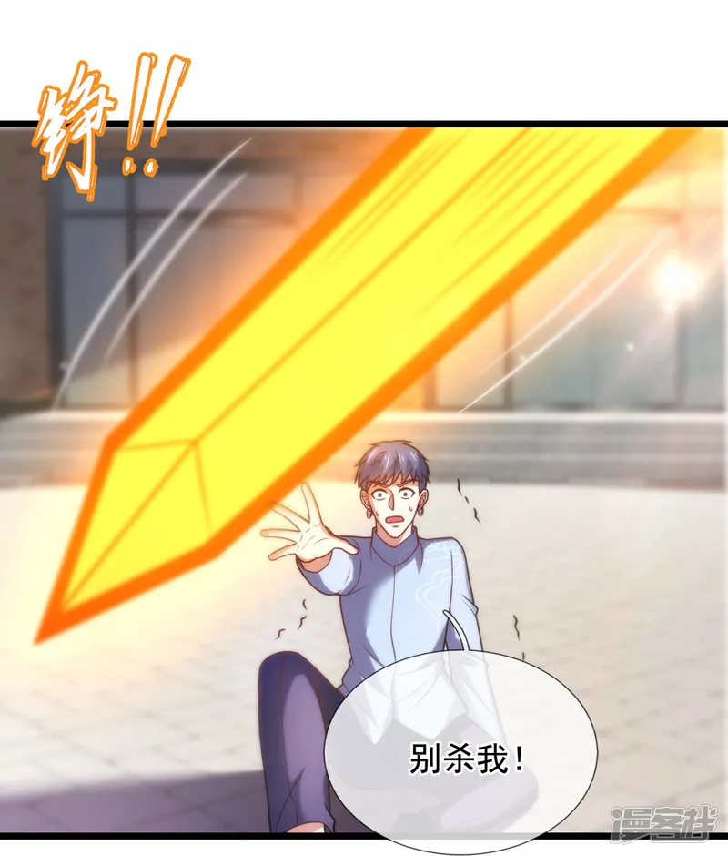 都市之逆天仙尊-第353话 有仇报仇-第15页