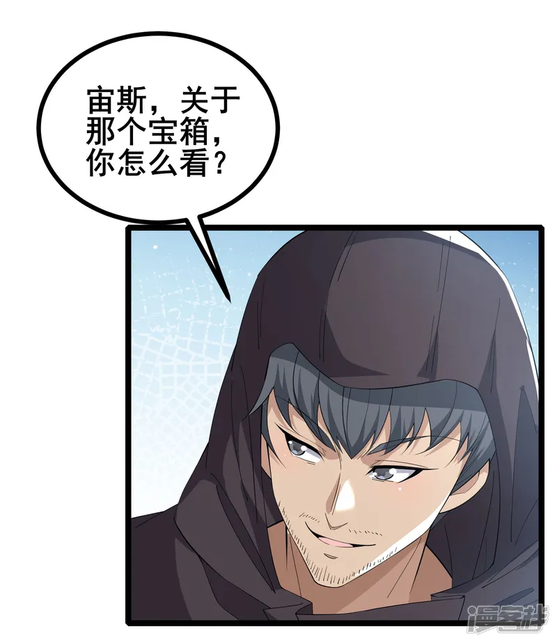 我在全球刷副本-第34话 内鬼究竟是谁？-第5页