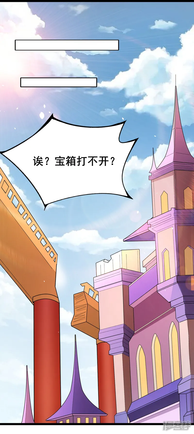 我在全球刷副本-第34话 内鬼究竟是谁？-第11页