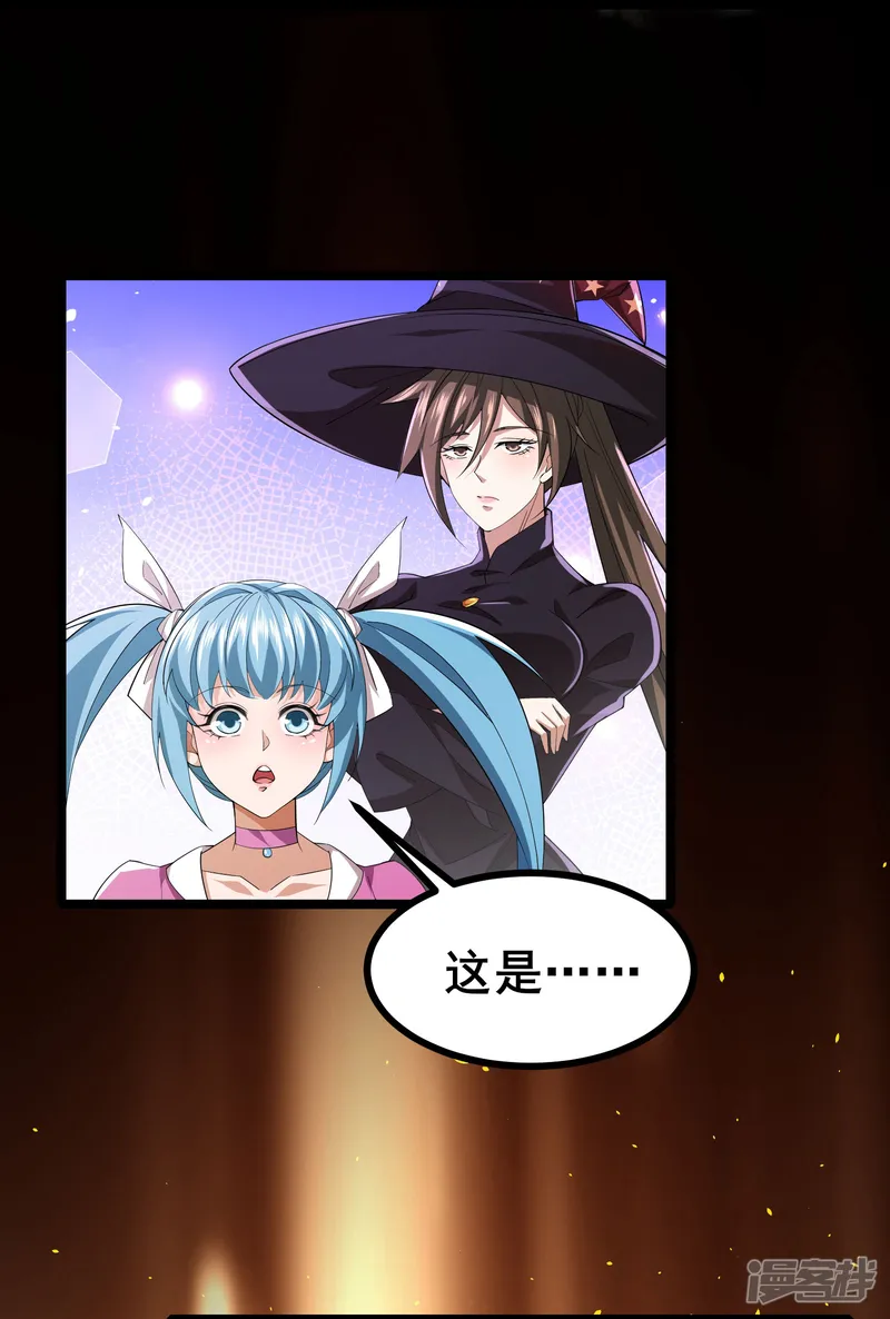 我在全球刷副本-第35话 激活雕像-第39页