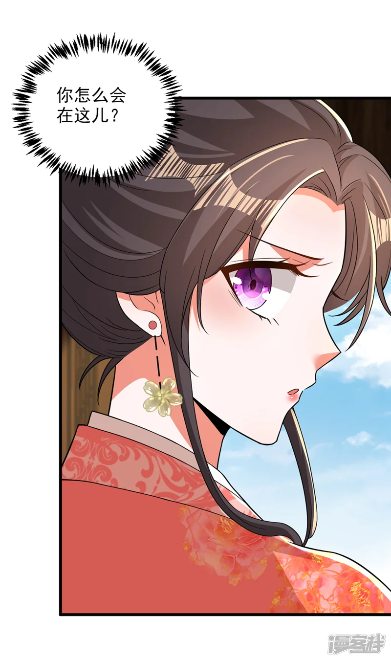 重生空间：豪门辣妻不好惹-第405话 重婚犯法&hellip;&hellip;-第25页