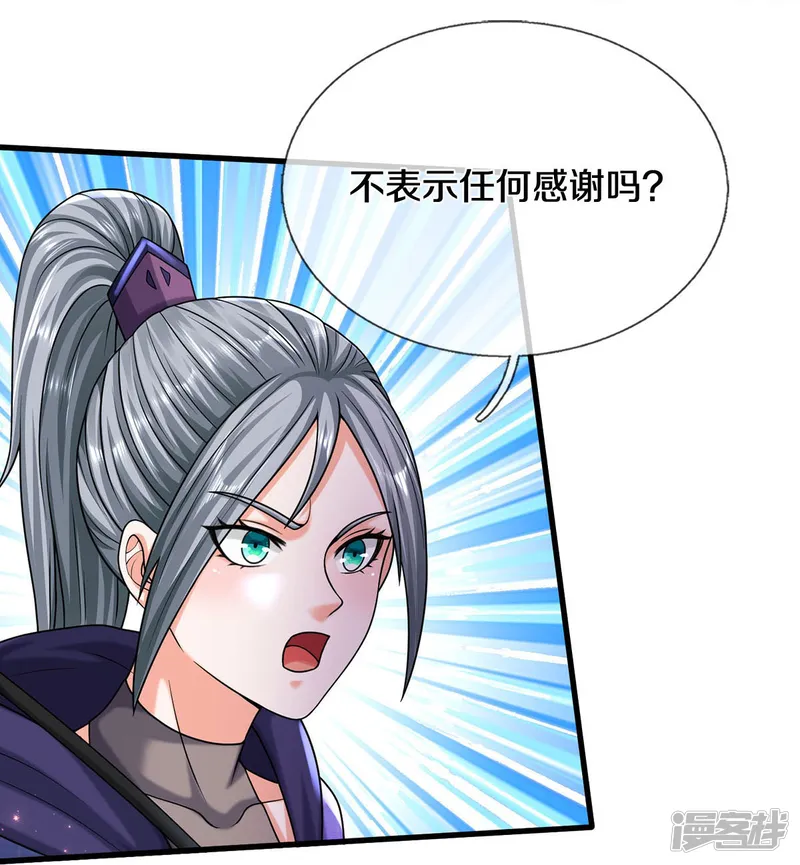我是大仙尊-第534话 路见不平，高手拆招-第22页