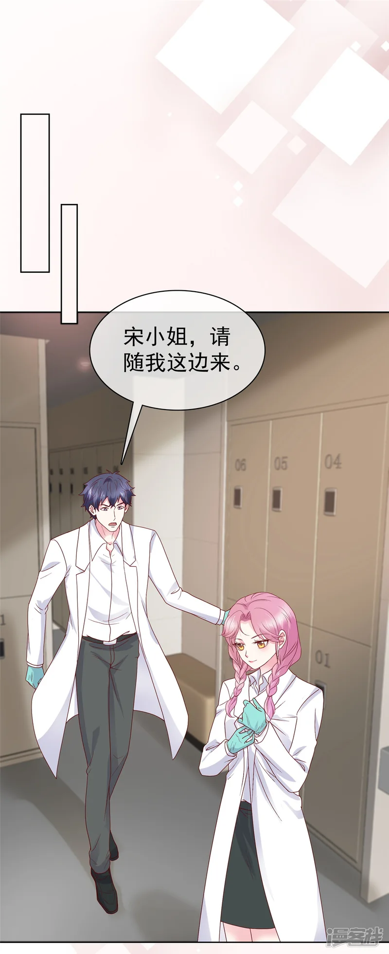 病弱大佬独宠替嫁娇妻-第11话 真是苦了你了-第2页