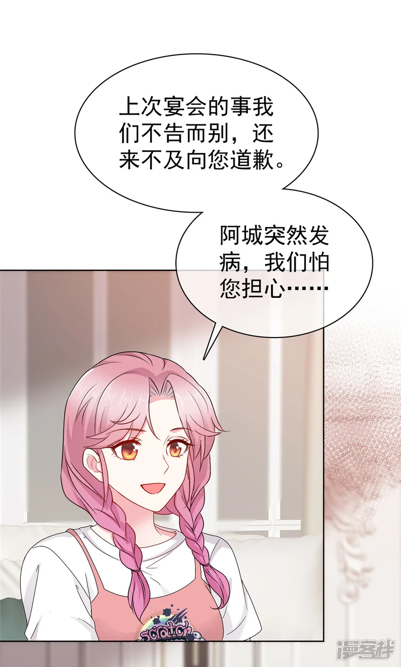 病弱大佬独宠替嫁娇妻-第11话 真是苦了你了-第19页