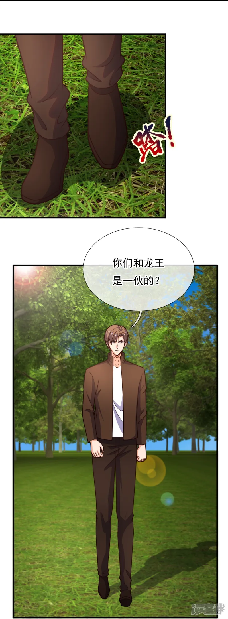 镇国主宰-第243话 露出真容-第12页