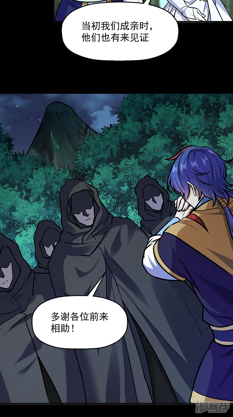 武道独尊-第545话 斩草除根，替代无僵！-第19页